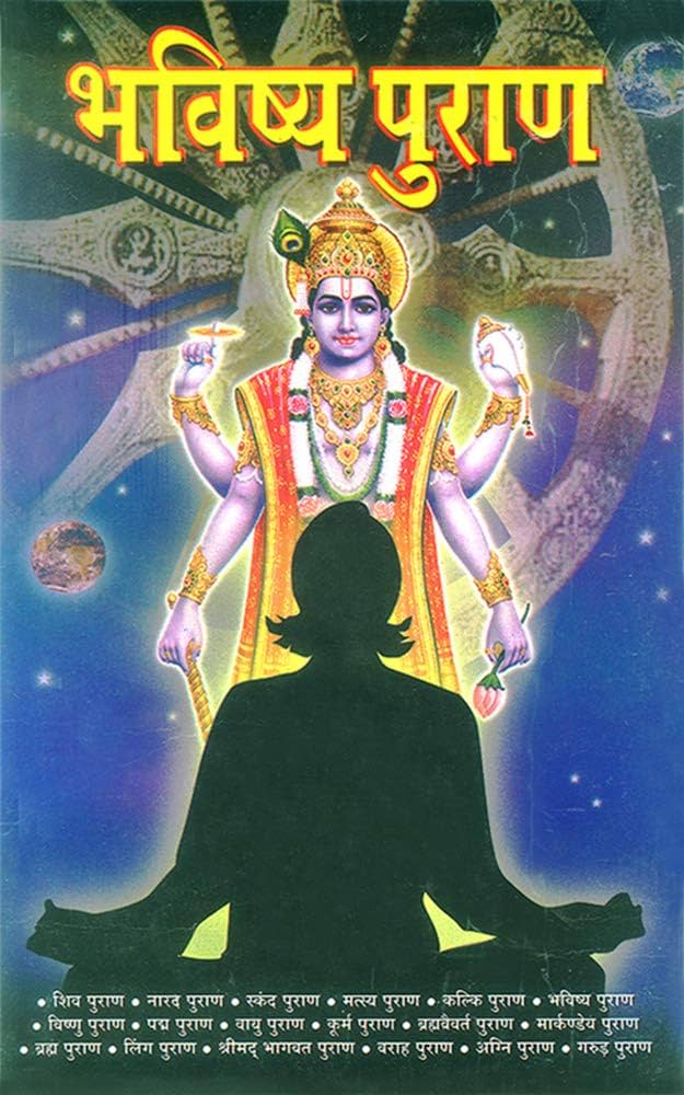 Bhavishya Puran Pdf download