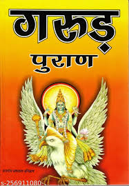 garuda purana
