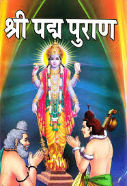 Padam-Puran pdf
