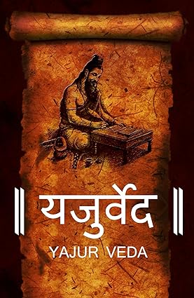 yajurveda